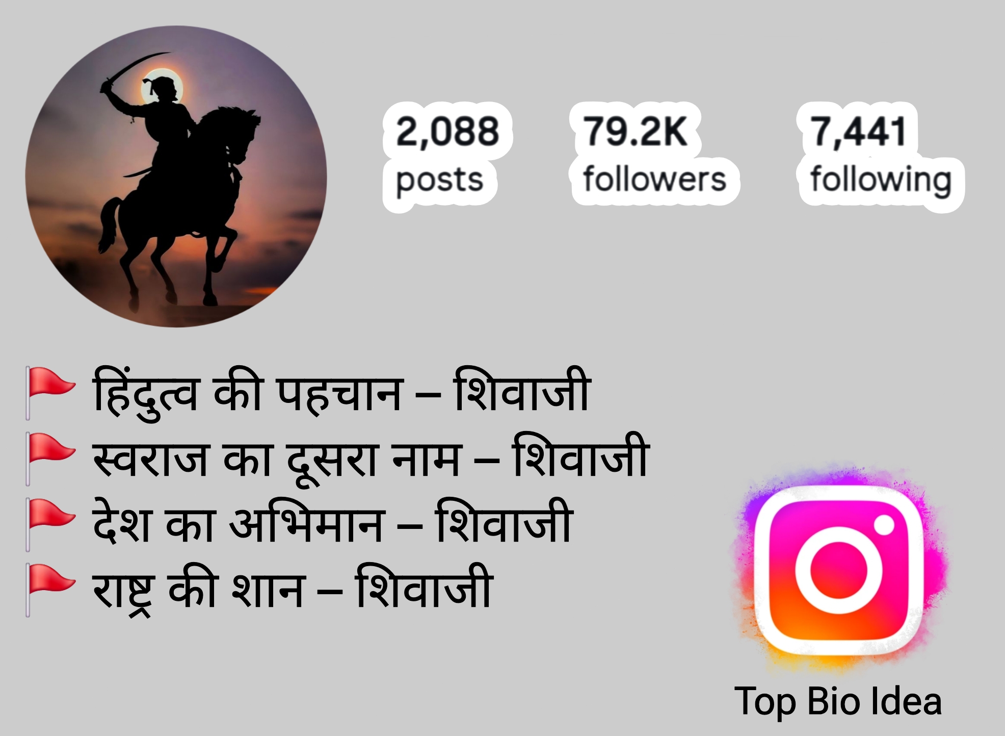 Instagram Bio For Shivaji Maharaj